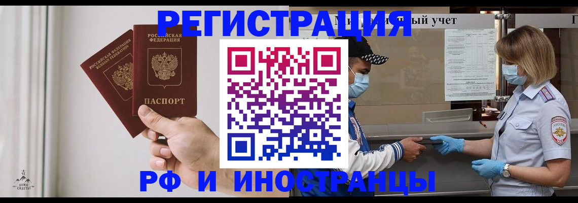 временная регистрация поиск в Агрызе