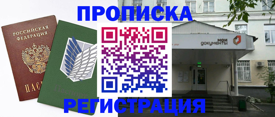 где прописаться в Агрызе