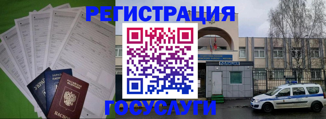 прописка в Агрызе